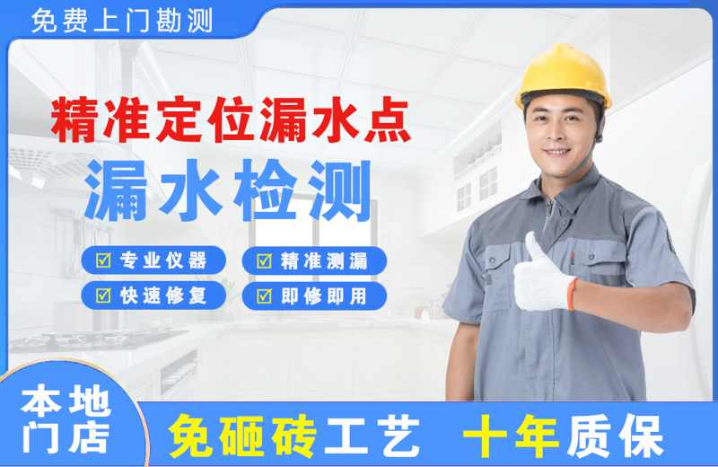 双流精准测漏点